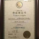 中国·7790必发集团(股份)有限公司-官方网站