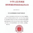 中国·7790必发集团(股份)有限公司-官方网站