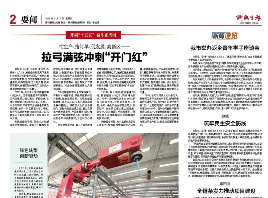 中国·7790必发集团(股份)有限公司-官方网站